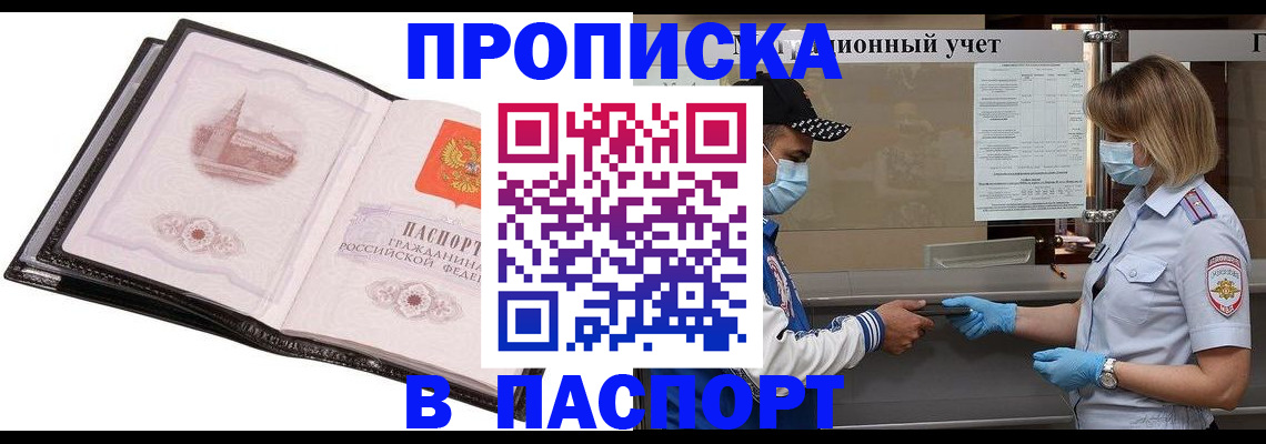 найти адрес прописки в Печоре