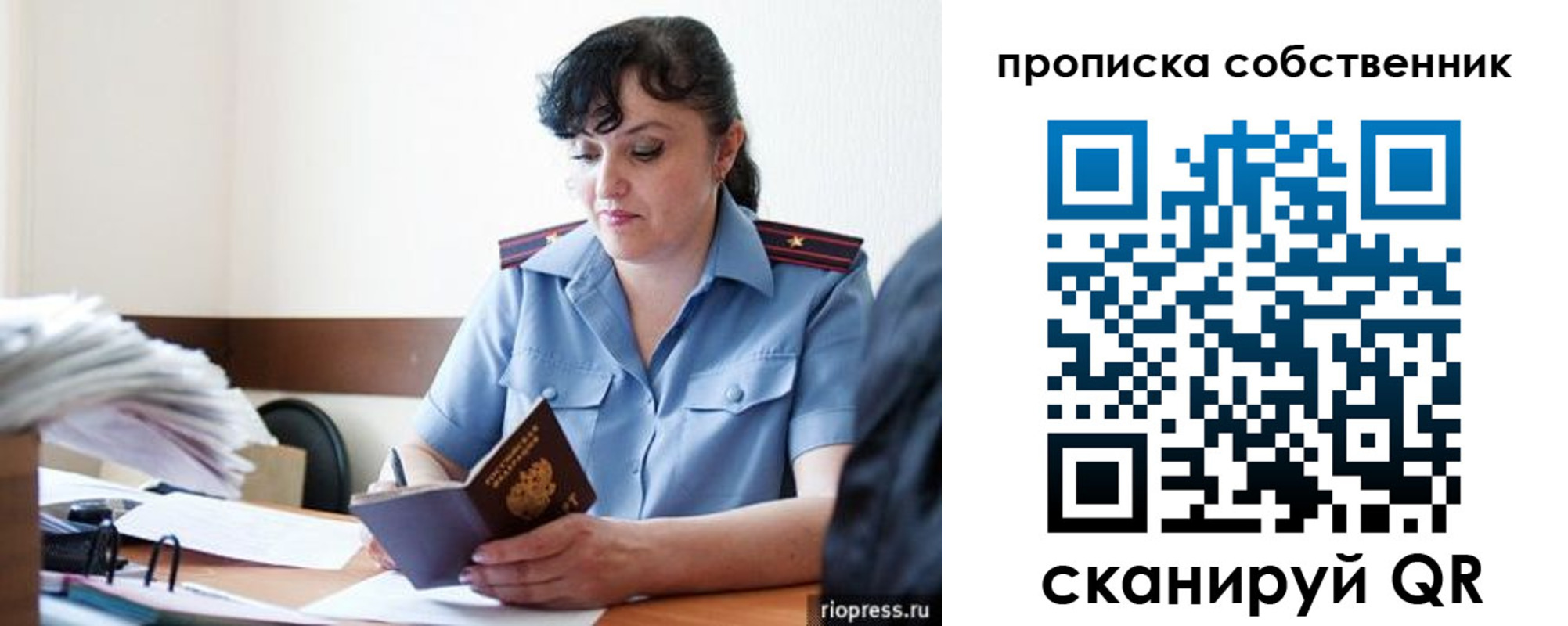 временная регистрация надежно в Печоре