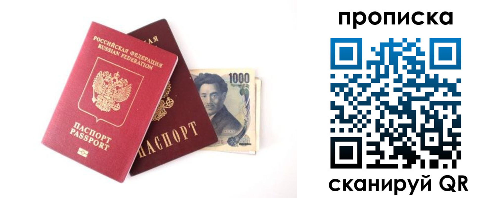 прописка в квартире в Печоре