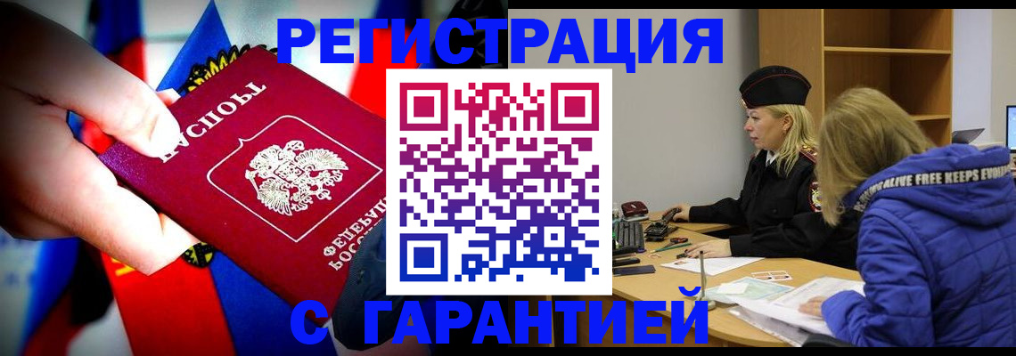 временная регистрация поиск в Печоре