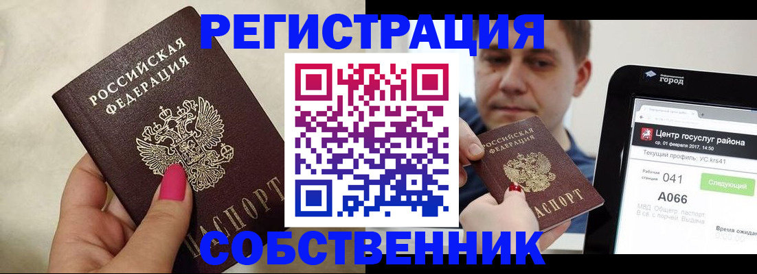 регистрация для дет. сада в Печоре