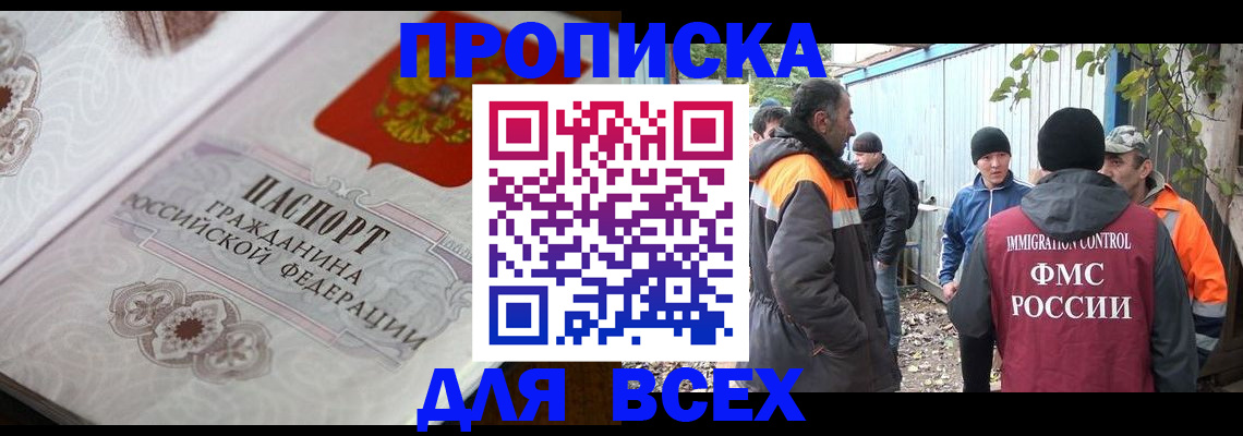 прописка ребенка в Печоре