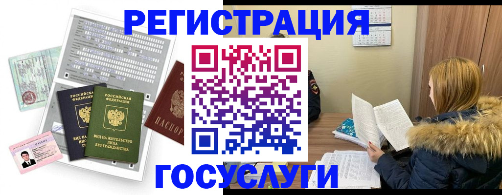 временная регистрация законно в Печоре