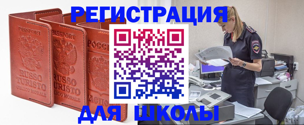 прописка иностранных граждан в Печоре