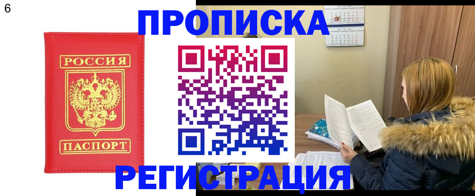 прописка для кредита в Печоре