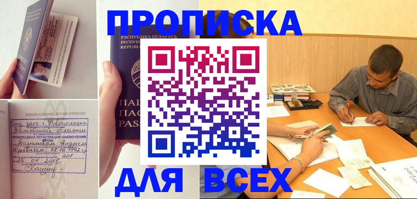 миграционный учет в Печоре