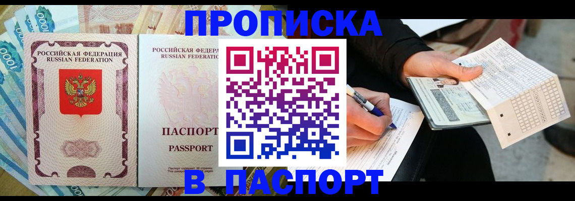 прописка поиск в Печоре
