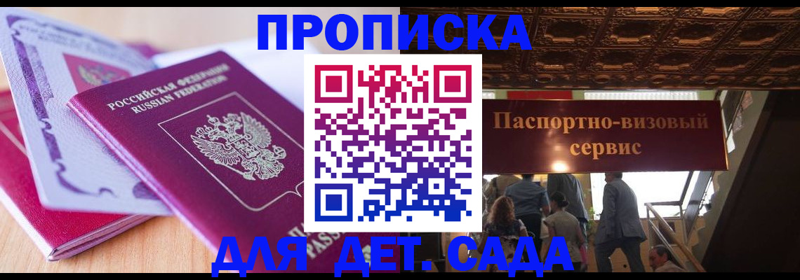 прописка от собственника в Печоре