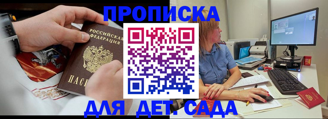 регистрация для школы в Печоре